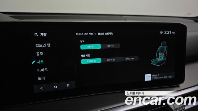 Kia Sorento (IV) HEV 1.6 2WD Signature 2024 — фото 16