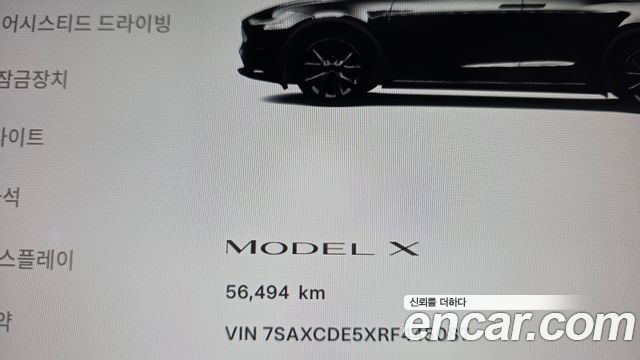 Tesla Model X AWD 2024 — фото 8