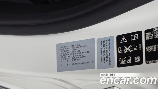 BMW X4 (G02) xDrive20i M Sport X 2020 — фото 28