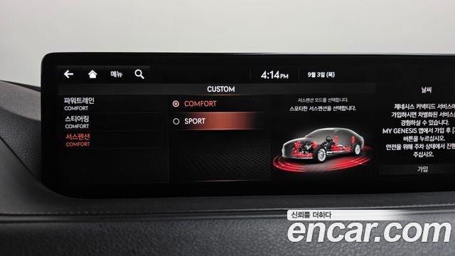 Genesis G80 (RG3) Gasoline 2.5 Turbo 2WD 2021 — фото 33
