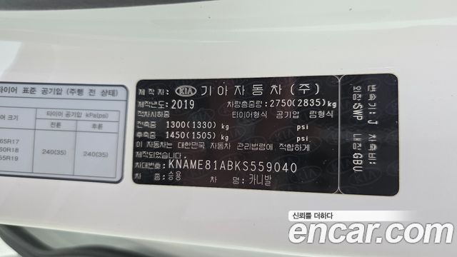 Kia Carnival 9-Seater Noblesse Special 2019 — фото 35