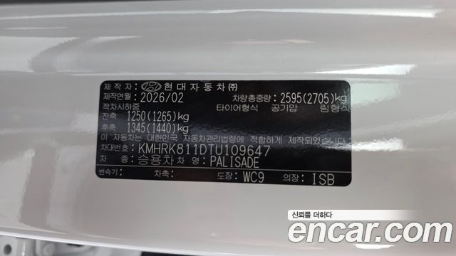 Hyundai Palisade (LX3) Gasoline 2.5T 4WD 7-Seater Calligraphy 2026 — фото 29