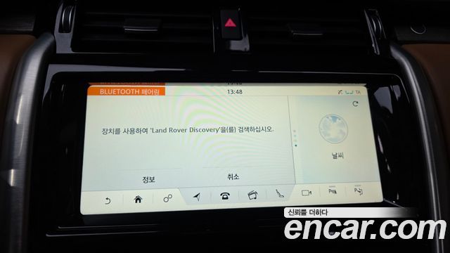 Land Rover Discovery 5 3.0 SD6 HSE Luxury 2019 — фото 32