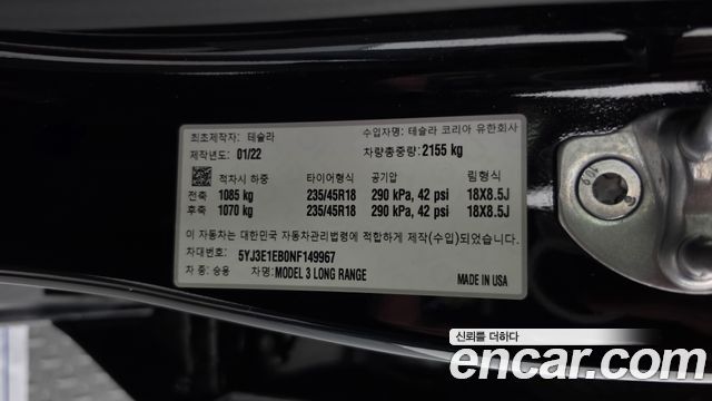 Tesla Model 3 Long Range AWD 2022 — фото 19