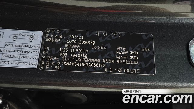 Kia K8 Hybrid Signature 2025 — фото 27