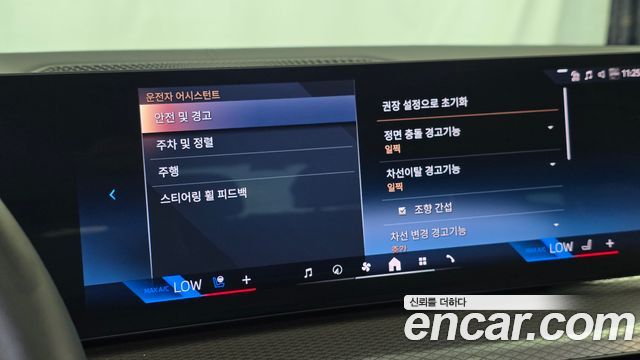 BMW i4 eDrive40 M Sports Pro 2026 — фото 36