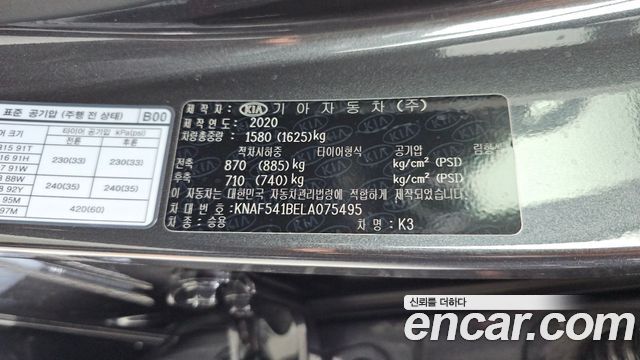 Kia K3 Noblesse 2020 — фото 30