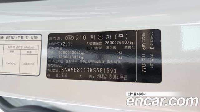 Kia Carnival Gasoline 7-Seater Hi-Limousine President 2019 — фото 29