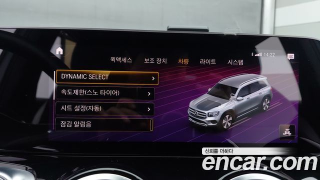 Mercedes-Benz GLB-Class (X247) GLB250 4MATIC 2020 — фото 17