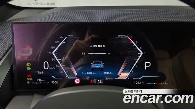 BMW X3 (G45) xDrive 20 M Sport Pro 2025 — фото 8