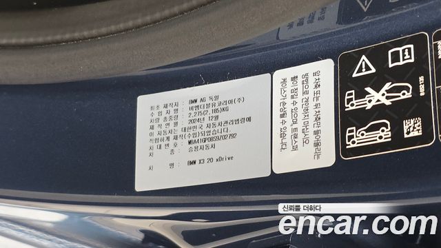 BMW X3 (G45) xDrive 20 M Sport Pro 2025 — фото 31
