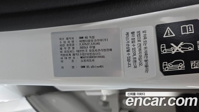 BMW X5 (G05) xDrive 40i M Sport 2025 — фото 19