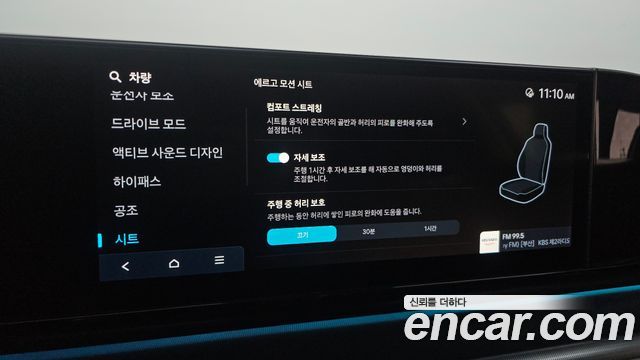 Hyundai Grandeur (GN7) 2,5 Gasoline 2WD Calligraphy 2023 — фото 17