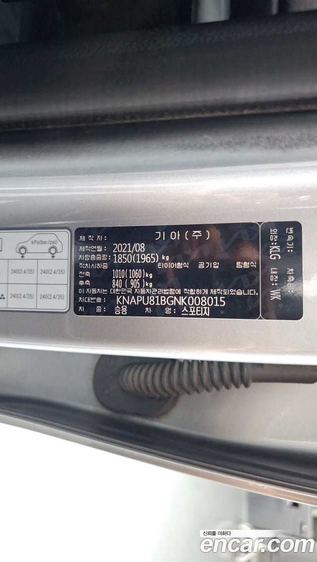 Kia Sportage (V) Gasoline 1.6 Turbo 2WD Prestige 2022 — фото 28