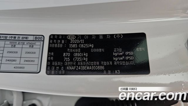 Kia K3 Prestige 2021 — фото 33
