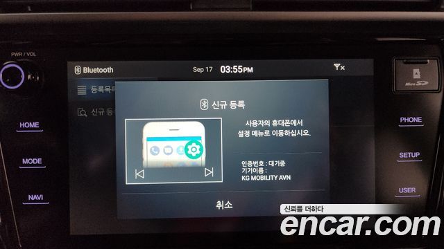 KG Mobility (SsangYong) Beautiful Korando Diesel 1.6 2WD C5 Plus 2021 — фото 36