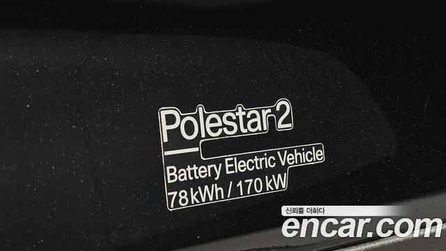 Polestar 2 Longrange Singlemotor 2022 — фото 35
