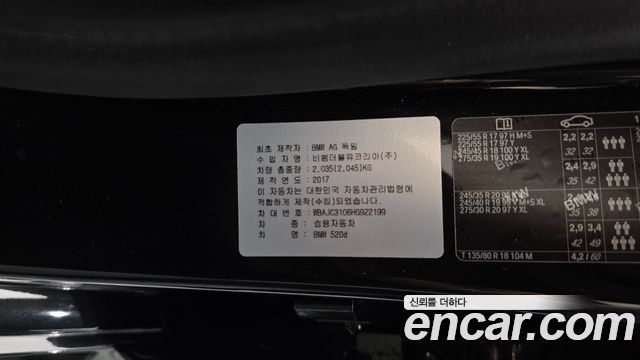 BMW 5 Series (G30) 520d M Sport Package Plus 2017 — фото 22