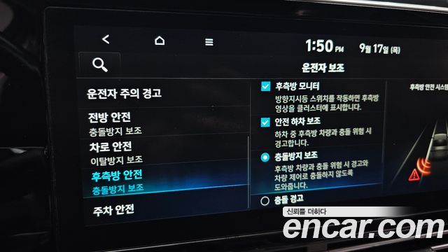 Hyundai Grandeur (IG) 2.5 Exclusice 2020 — фото 16