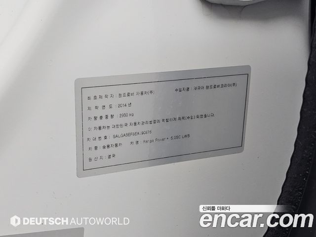 Land Rover Range Rover (IV) 5.0 SC Vogue SE LWB 2014 — фото 24