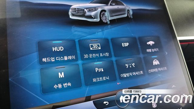 Mercedes-Benz S-Class (W223) S350 d 2022 — фото 27
