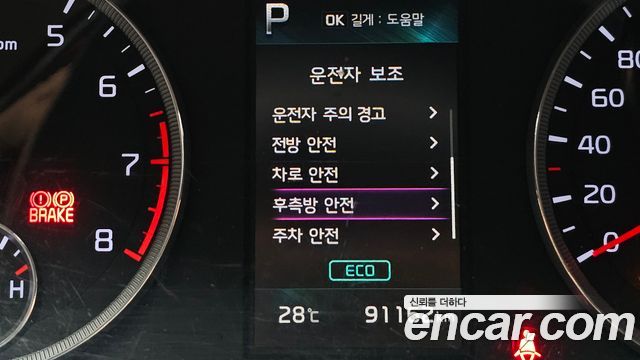 Kia K5 (III) 2.0 Trendy 2021 — фото 29