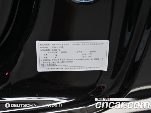 Mercedes-Benz G-Class (W465) G450d 2027 — фото 24