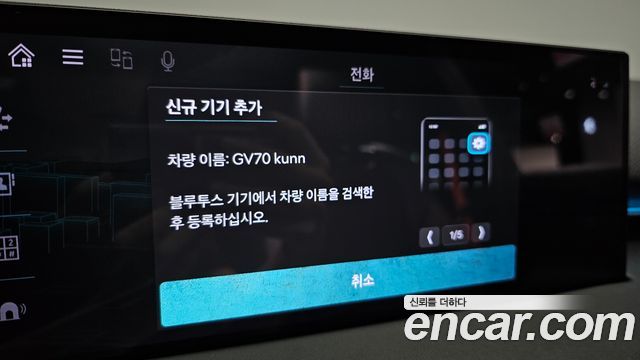 Genesis GV70 2.5T Gasoline AWD 2025 — фото 29