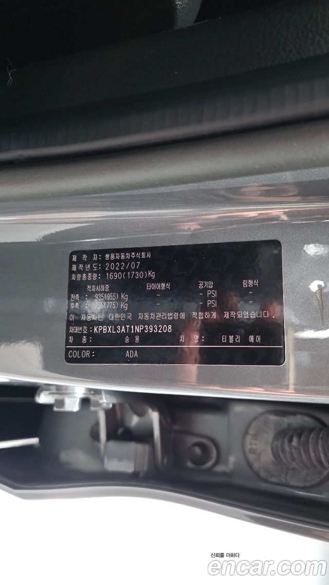 KG Mobility (SsangYong) Tivoli Air 1.5 A1 2WD 2022 — фото 30