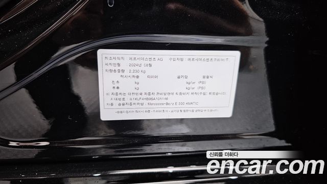 Mercedes-Benz E-Class (W214) E300 4MATIC Exclusive 2025 — фото 37