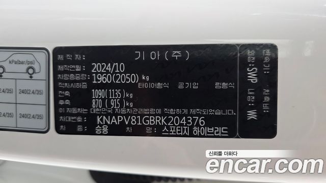 Kia Sportage Hybrid (V) Prestige 2WD 2024 — фото 19