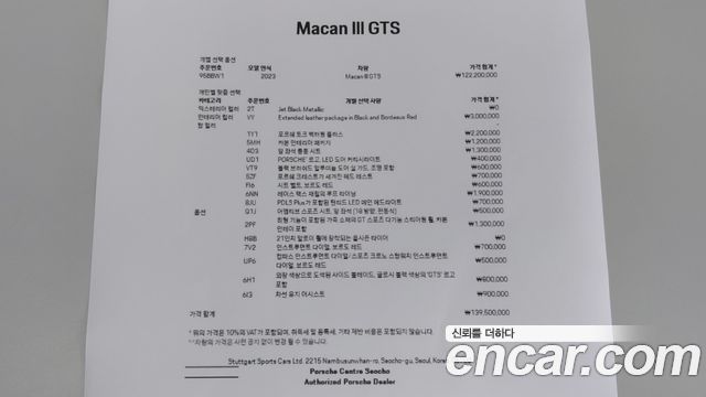 Porsche Macan 2.9 GTS 95B 2023 — фото 24