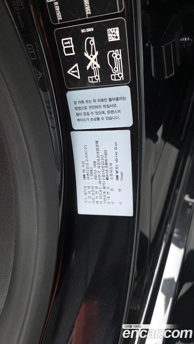 BMW 2 Series Gran Coupe (F44) M235i xDrive 2022 — фото 28