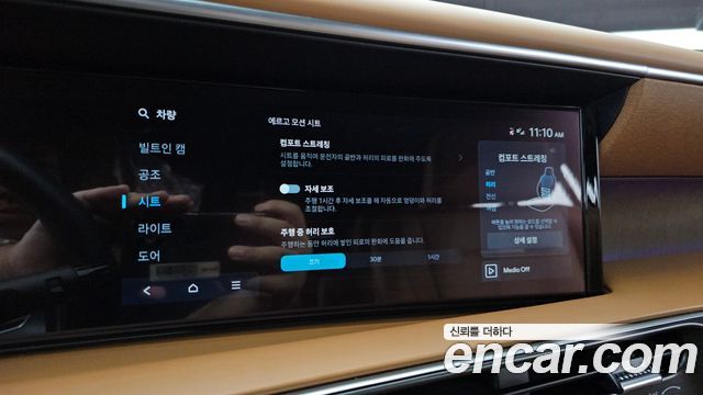 Hyundai Palisade (LX3) HEV 2.5T 4WD 7-Seater Calligraphy 2026 — фото 18