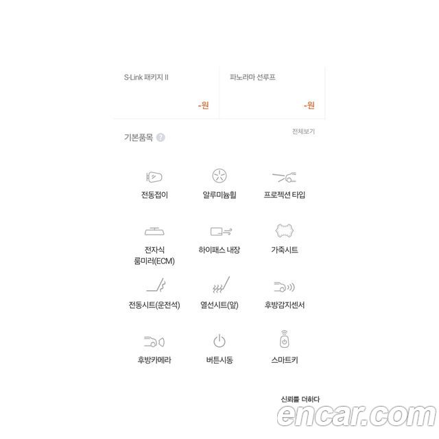 Renault Korea SM6 2.0 GDe LE 2019 — фото 20
