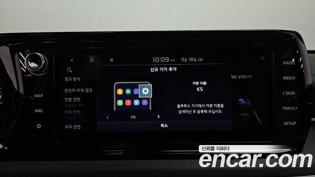 Kia K5 (III) 2.0 Prestige 2021 — фото 29