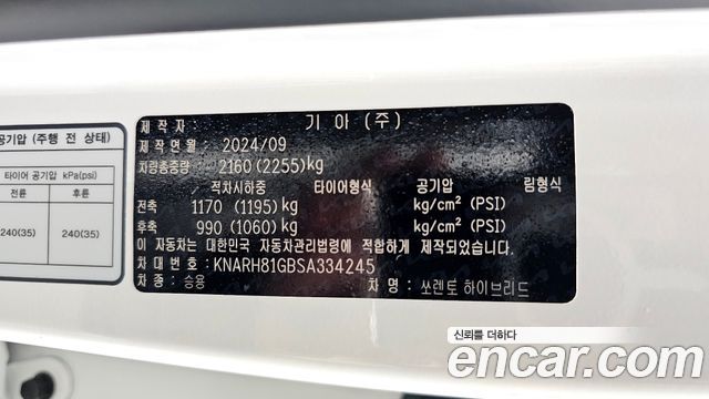 Kia Sorento (IV) HEV 1.6 2WD Gravity 2025 — фото 39