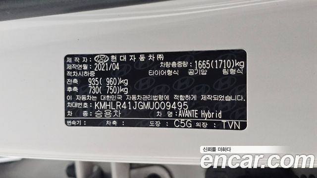 Hyundai Avante Hybrid (CN7) Inspiration 2021 — фото 39