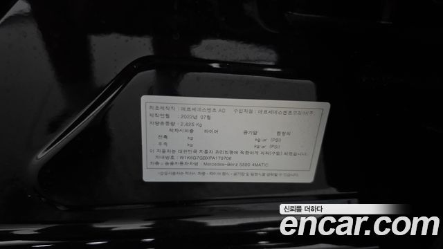 Mercedes-Benz S-Class (W223) S580L 4MATIC 2023 — фото 20