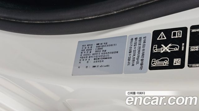 BMW X7 (G07) xDrive 40i M Sport 6STR 2022 — фото 38