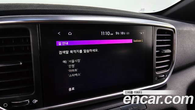Kia Sportage The Bold Diesel 2.0 2WD Trendy 2020 — фото 31