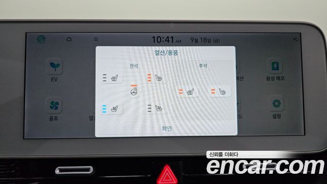 Hyundai Ioniq 5 Long range Prestige 2022 — фото 33