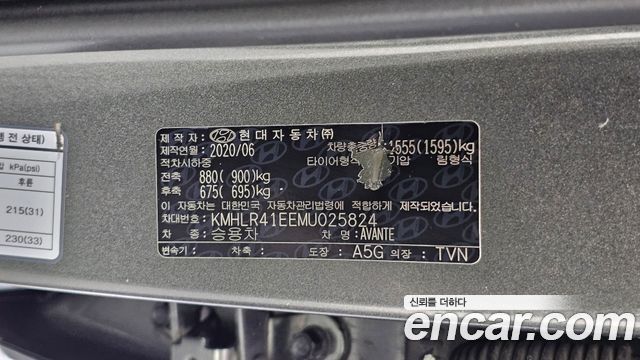 Hyundai Avante (CN7) 1.6 Inspiration 2021 — фото 31