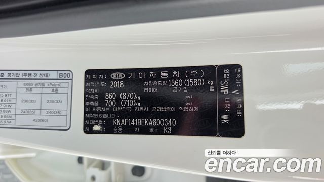 Kia K3 Trendy 2019 — фото 20