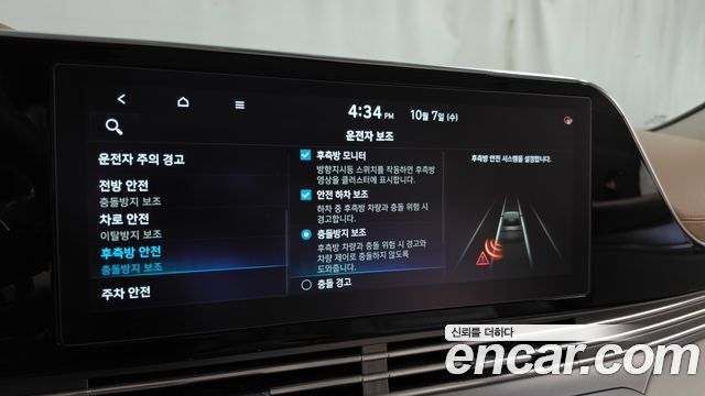Hyundai Grandeur (IG) 2.5 Exclusice 2020 — фото 16