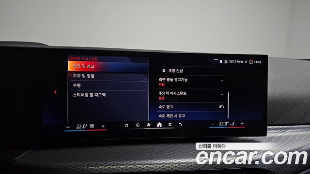 BMW i4 eDrive40 M Sports 2025 — фото 34