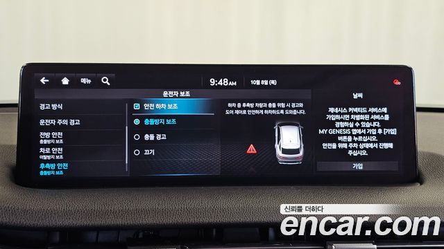 Genesis GV70 2.5T Gasoline 2WD 2021 — фото 15