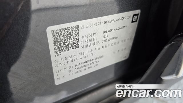 Chevrolet Bolt EV EV Premier 2018 — фото 36