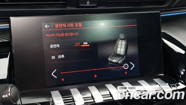 Peugeot 508 (II) 2.0 BlueHDi GT Line 2020 — фото 33