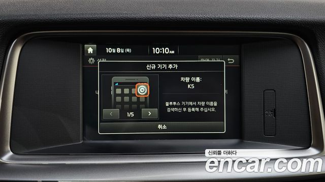 Kia K5 (II) 2.0 LPI Rental Car Luxury 2019 — фото 16